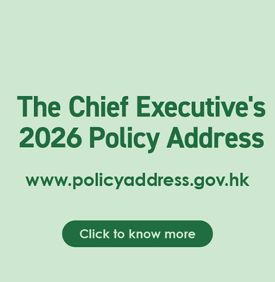 The Chief Executive's 2026 Policy Address